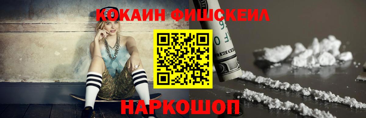 Кокаин 97% Ульяновск