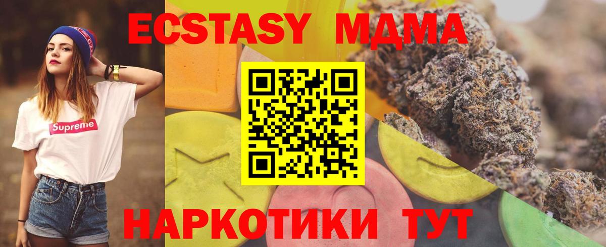 Ecstasy TESLA Ульяновск