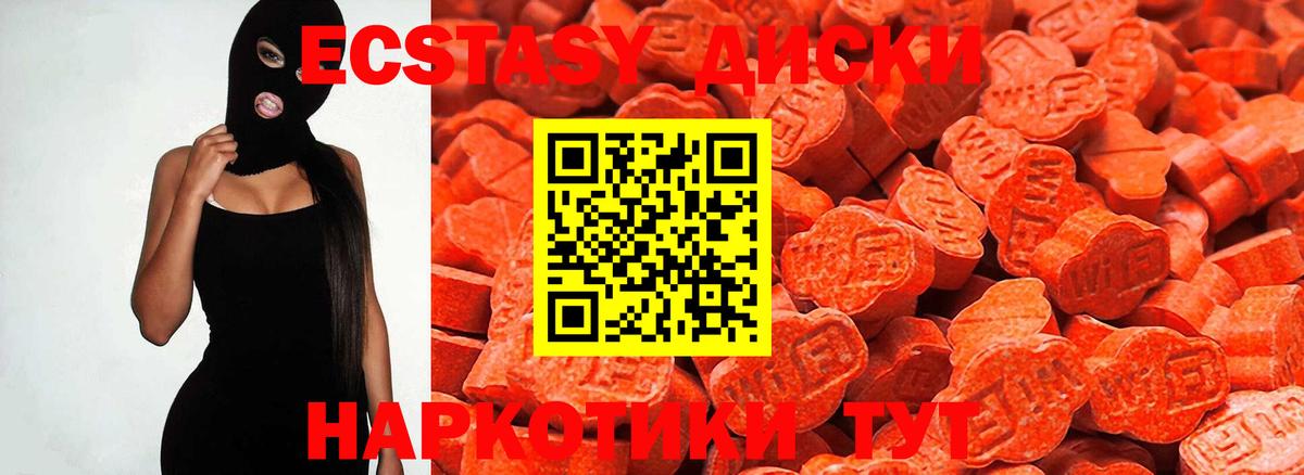 Экстази 300 mg  Ecstasy MDMA  MEGA рабочий сайт  Вход с VPN  Ульяновск 