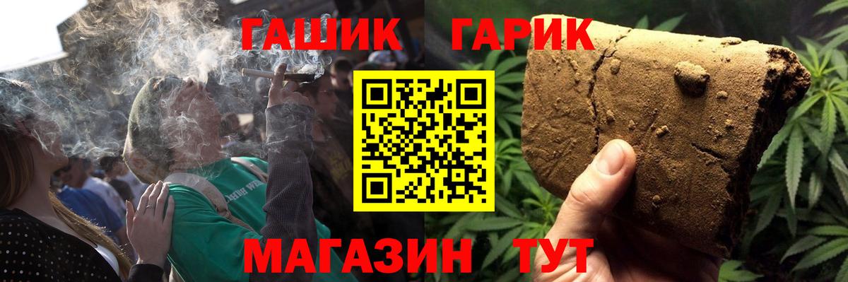ГАШ ice o lator  Гашиш  Ульяновск  Вход с VPN  ГАШИШ гашик 