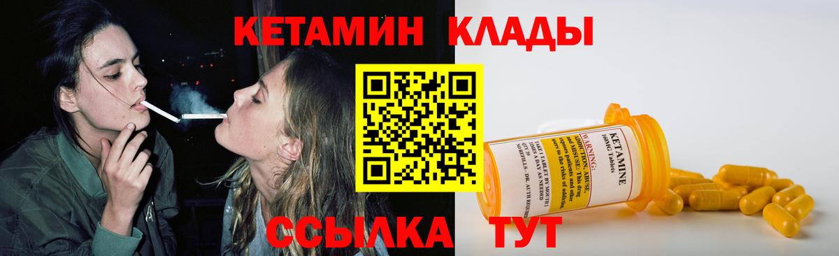Кетамин ketamine  MEGA   Ульяновск  Вход с VPN 