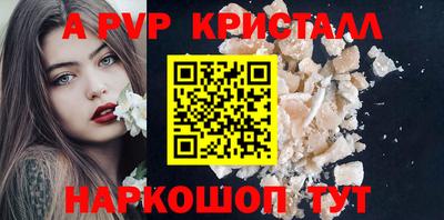 спиды Ливны