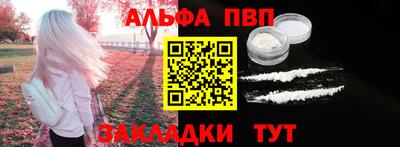 Альфа ПВП Лесосибирск
