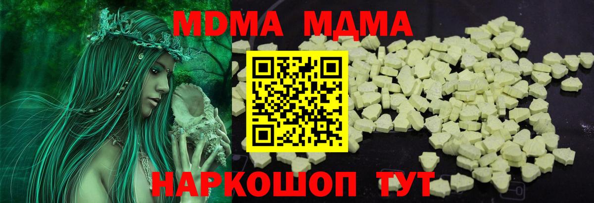 MDMA Molly Ульяновск
