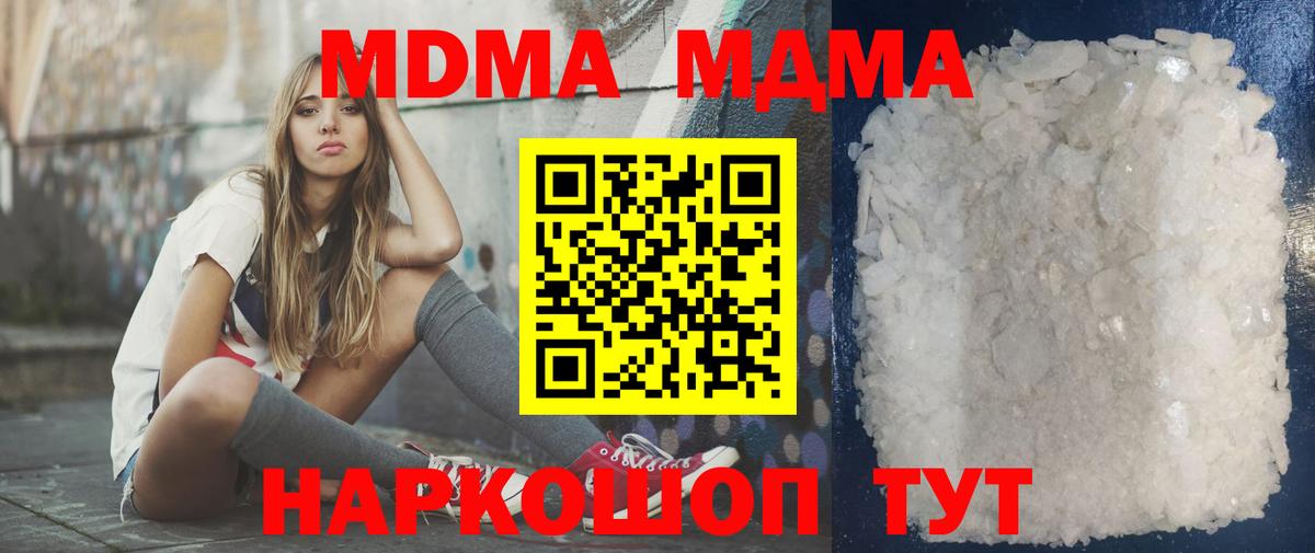 Ульяновск  МДМА  MDMA VHQ  Вход с VPN  MDMA молли 