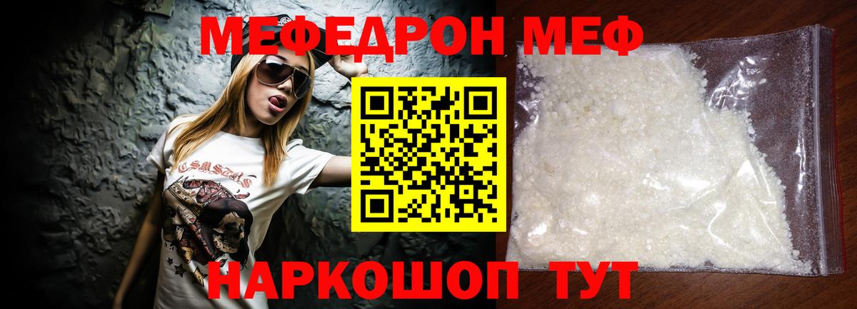 Ульяновск  Меф 4 MMC  Вход с VPN  МЯУ-МЯУ  МЯУ-МЯУ VHQ 