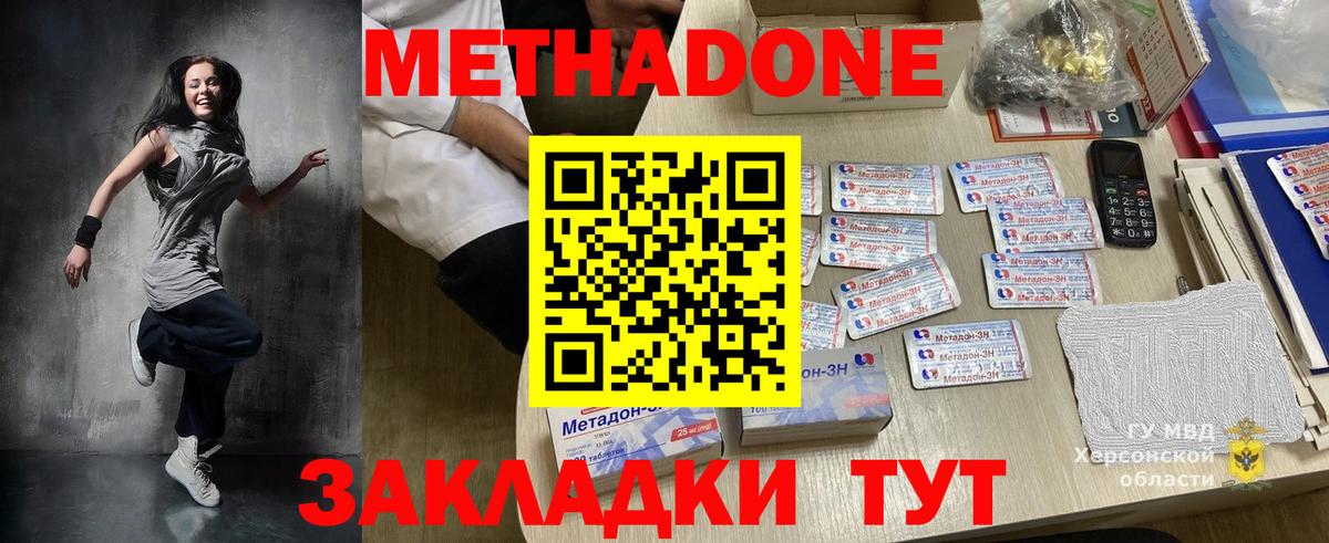 hydra зеркало  МЕТАДОН methadone  Ульяновск  Вход с VPN  Метадон белоснежный 