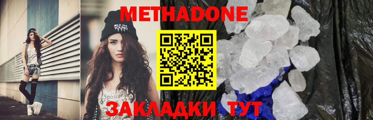 МЕТАДОН мёд Ульяновск