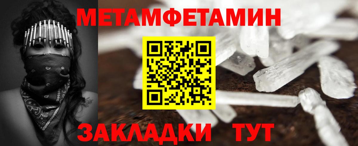 Первитин  Первитин кристалл  Ульяновск  Вход с VPN  Первитин кристалл 
