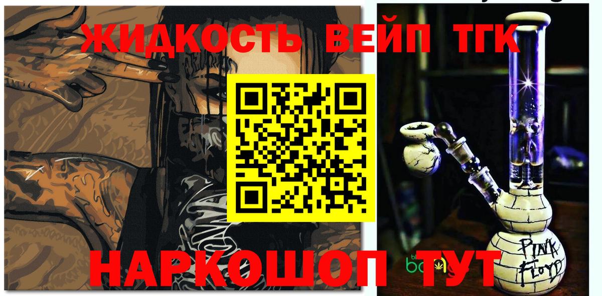 Дистиллят ТГК жижа Ульяновск