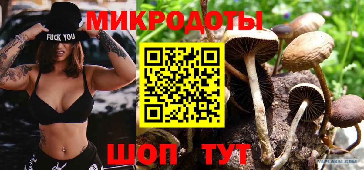 Псилоцибиновые грибы ЛСД Ульяновск