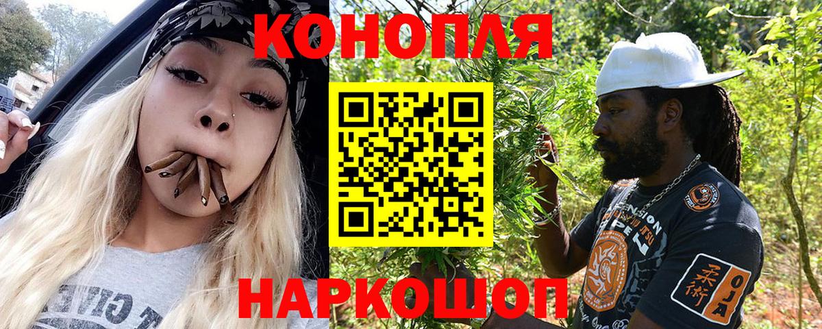 Бошки Шишки Bruce Banner Ульяновск